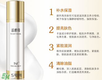 tst活酵母多少錢一瓶？tst活酵母的功效