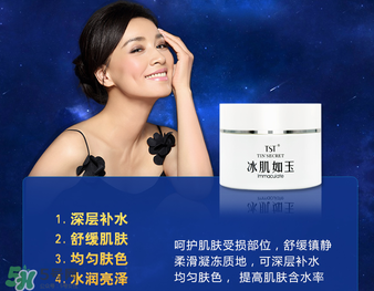 tst凍膜功效是什么?TST凍膜有什么作用？