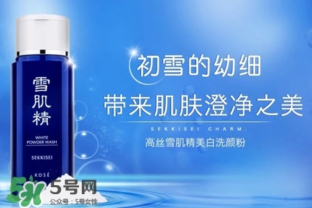 雪肌精是什么牌子？雪肌精是哪個國家的品牌？