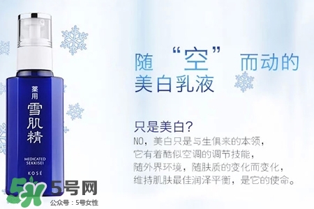 雪肌精是什么牌子？雪肌精是哪個國家的品牌？
