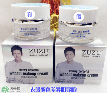 zuzu素顏霜怎么辨別真假？zuzu素顏霜真假辨別圖