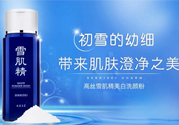 雪肌精怎么樣？雪肌精在日本什么檔次？