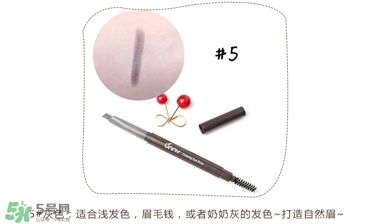 Unny眉筆怎么樣？Unny眉筆試色色號(hào)