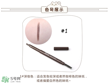 Unny眉筆怎么樣？Unny眉筆試色色號(hào)