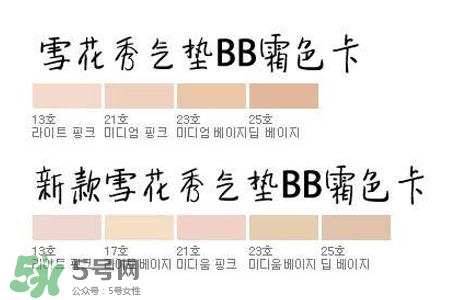 雪花秀氣墊bb霜怎么樣？雪花秀氣墊好用嗎？