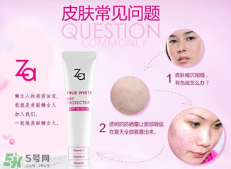 za隔離霜孕婦能用嗎？Za姬芮隔離霜含鉛嗎？
