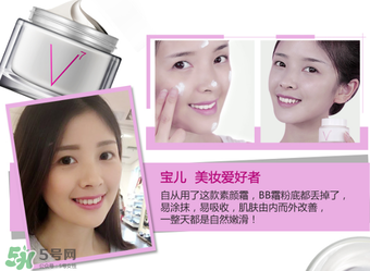 依漾V7素顏霜怎么樣？依漾V7素顏霜使用方法