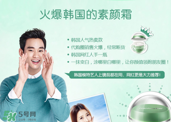 韓后素顏霜多少錢？韓后素顏霜專柜價(jià)格