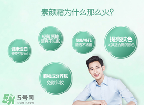 韓后素顏霜多少錢？韓后素顏霜專柜價(jià)格