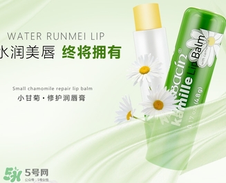 herbacin賀本清小甘菊唇膏孕婦能用嗎？