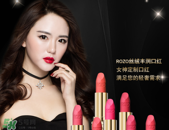 rozo口紅正價(jià)是多少？rozo口紅多少錢？