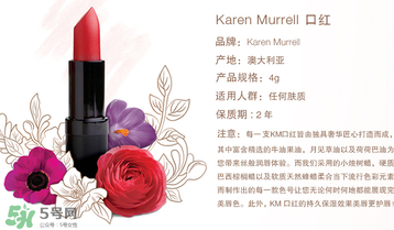 km唇膏好用嗎？km唇膏怎么樣？