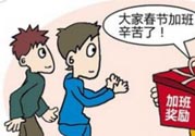 2017年過年哪幾天是三倍工資？2017年春節(jié)是哪幾天3倍工資？