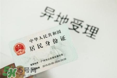 過年可以辦身份證嗎？過年可以補(bǔ)辦身份證嗎？