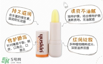 yuskin悠斯晶唇膏怎么樣？yuskin悠斯晶唇膏功效