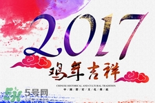 2017過(guò)年加班工資怎么算？2017過(guò)年加班費(fèi)怎么算？
