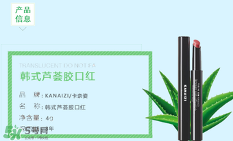 卡奈姿口紅有沒(méi)有毒？卡奈姿口紅安全嗎？