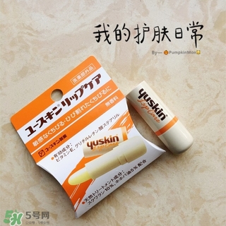 yuskin悠斯晶唇膏怎么樣？yuskin悠斯晶唇膏功效