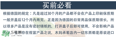 hipp喜寶面霜適合多大寶寶？喜寶面霜保質(zhì)期怎么看