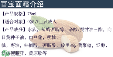 hipp喜寶面霜適合多大寶寶？喜寶面霜保質(zhì)期怎么看