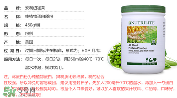紐崔萊蛋白粉多少錢？安利紐崔萊蛋白粉多少錢？