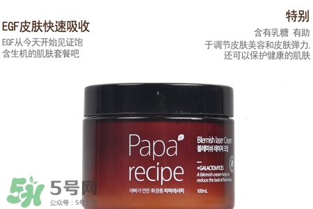春雨瑕疵激光面霜怎么樣？春雨瑕疵激光面霜好用嗎？