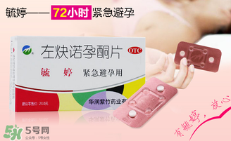 毓婷吃了多久來月經(jīng)？吃毓婷會推遲月經(jīng)嗎？