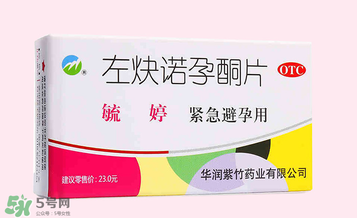 毓婷是飯前吃還是飯后吃？毓婷什么時候吃效果最佳？