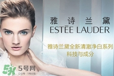 雅詩蘭黛適合孕婦使用嗎？孕婦能用雅詩蘭黛嗎？