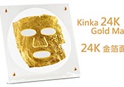 金箔面膜怎么使用？金箔面膜使用步驟
