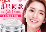 卡姿蘭明星素顏霜怎么樣？卡姿蘭明星素顏霜好用嗎？