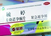 毓婷吃一片能避孕嗎？毓婷吃一片管用嗎？