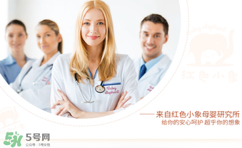 紅色的小象孕婦能用嗎？紅色小象孕婦用怎么樣？