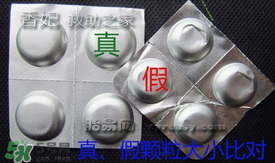 拜寵清怎么辨別真假？拜寵清真假查詢官網(wǎng)