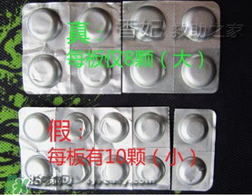 拜寵清怎么辨別真假？拜寵清真假查詢官網(wǎng)