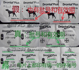 拜寵清怎么辨別真假？拜寵清真假查詢官網(wǎng)