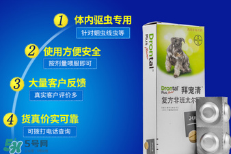 拜寵清怎么辨別真假？拜寵清真假查詢官網(wǎng)