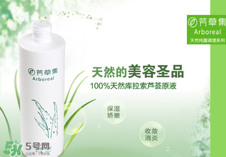芳草集和佰草集哪個(gè)好？芳草集是雜牌子么？