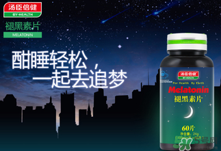 褪黑素維生素b6片有副作用嗎？褪黑素維生素b6片禁忌