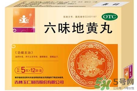 吃六味地黃丸忌什么？吃六味地黃丸要注意哪些問(wèn)題？