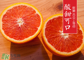 血橙孕婦可以吃嗎？孕婦可以吃血橙嗎？