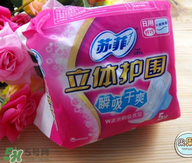 蘇菲衛(wèi)生巾怎么看真假？蘇菲衛(wèi)生巾真假辨別