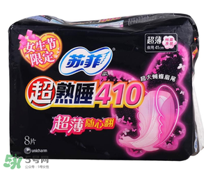 蘇菲衛(wèi)生巾怎么看真假？蘇菲衛(wèi)生巾真假辨別