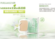 泊美是什么檔次？泊美屬于幾線品牌？