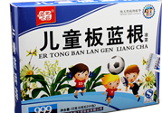 板藍根小孩能喝嗎？小孩可以喝板藍根嗎？