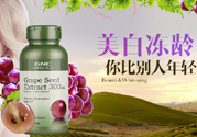 gnc葡萄籽怎么吃？gnc葡萄籽一天吃幾粒？