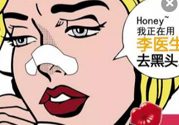李醫(yī)生去黑頭怎么用？李醫(yī)生去黑頭步驟