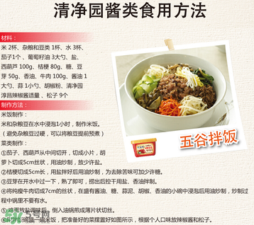 清凈園辣椒醬怎么吃？清凈園辣椒醬怎么樣？