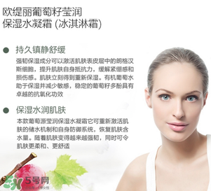 歐緹麗葡萄籽膠囊飯前還是飯后吃？歐緹麗葡萄籽膠囊吃法