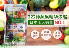 222生酵素怎么吃？222生酵素一天吃幾粒？